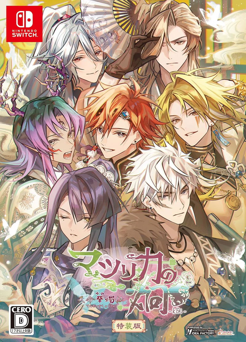 Matsurika no Kei -kEi- Tenmei kashokuden [Special Edition] image 1