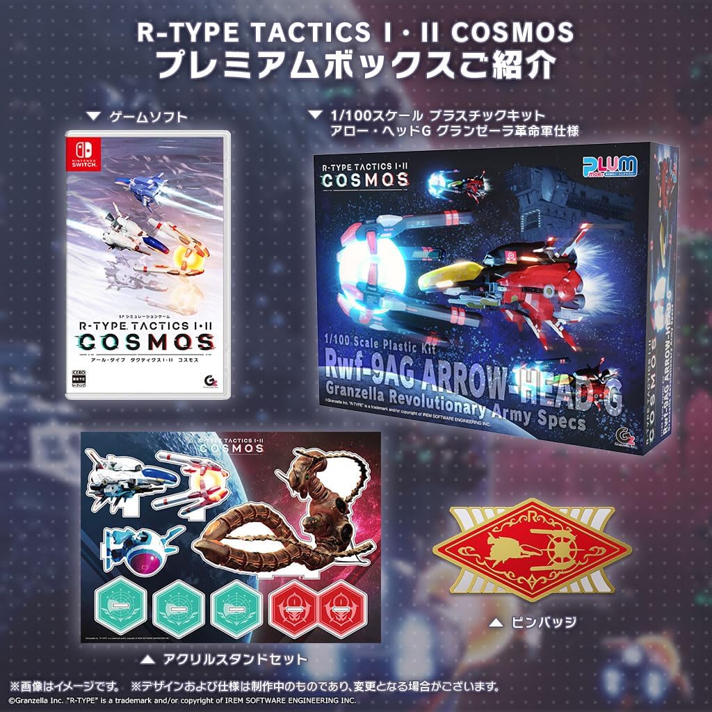 その他 SPACE ROGUE TOWNS R-Type Tactics I & II Cosmos [Premium Box] (Multi-Language) for