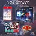R-Type Tactics I & II Cosmos [Premium Box] (Multi-Language) <span class="ext" style="background-color: #ff8c00; color: #FFFFFF;">Game Key Cart</span> thumbnail 1