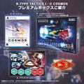 R-Type Tactics I & II Cosmos [Premium Box] (Multi-Language) thumbnail 1