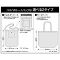 Saekano: How To Raise A Boring Girlfriend - Main Heroine Megumi Kato Shoulder Tote Bag (Black) thumbnail 6