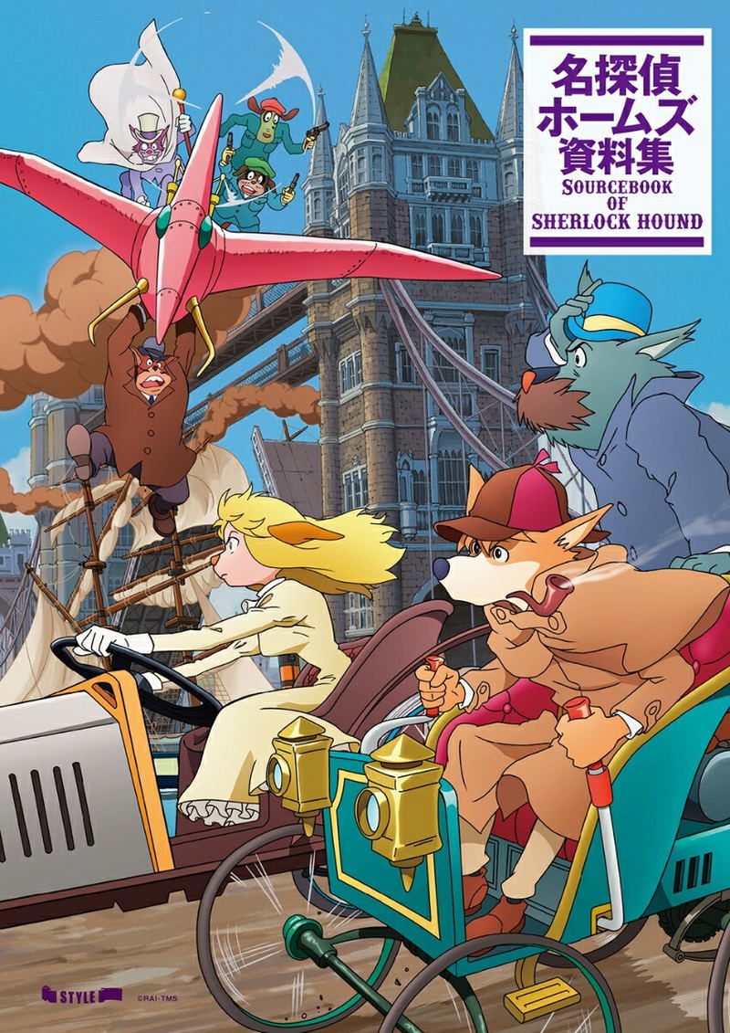Sherlock Hound Source Book image 1