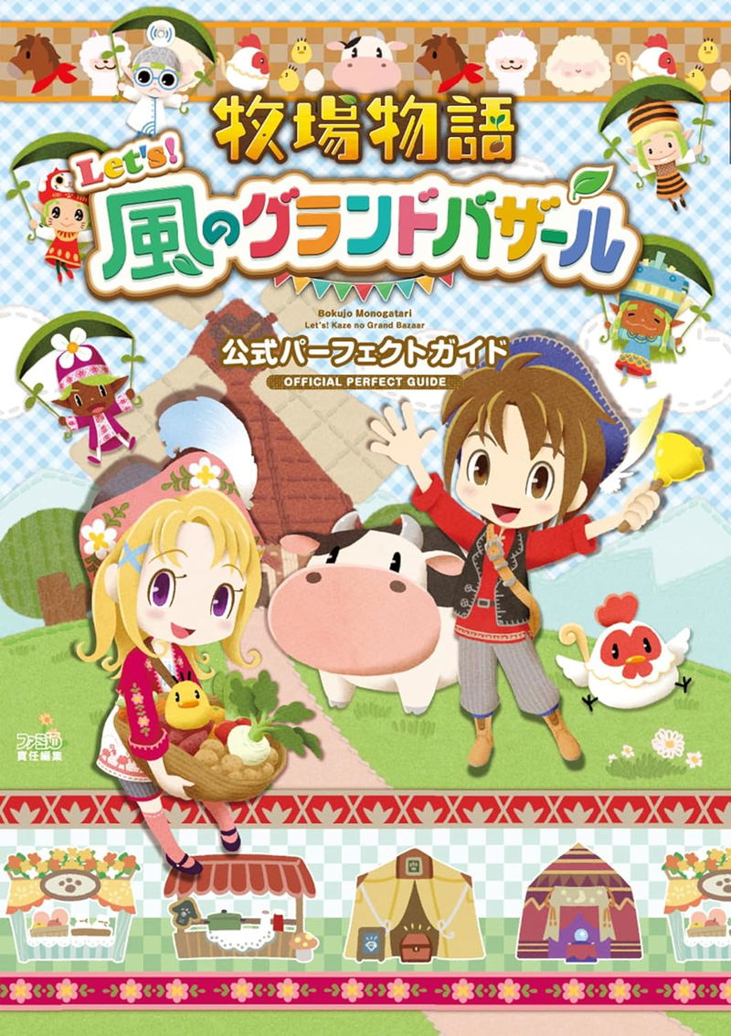 Story Of Seasons: Grand Bazaar Official Perfect Guide image 1