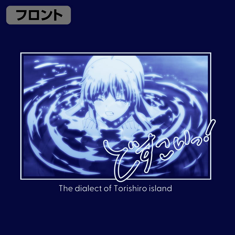 TV Anime Summer Pockets - Shiroha Dosukoi! T-shirt (Navy | Size M) image 2
