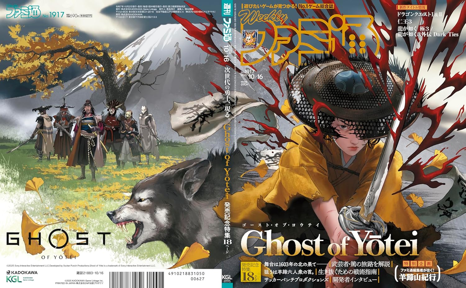 Weekly Famitsu October 16, 2025 Issue No (1917)