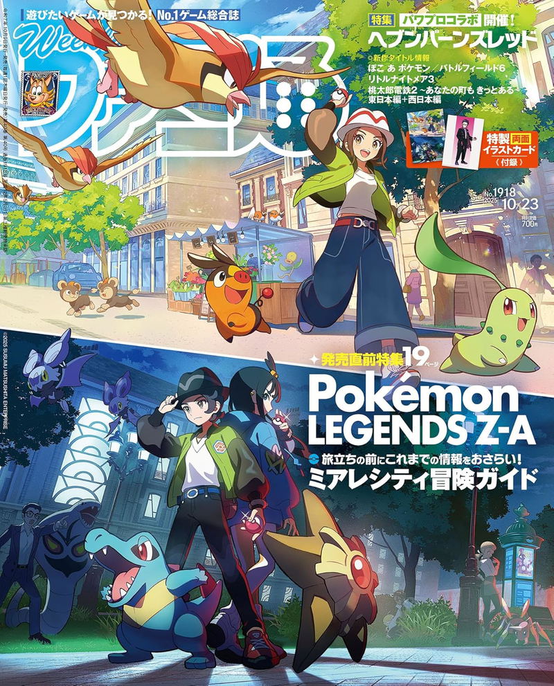 Weekly Famitsu October 23, 2025 Issue No (1918) image 1