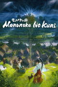 Mononoke No Kuni <span class="ext" style="background-color: #2a475e; color: #FFFFFF;">STEAM</span> <span class="ext ext_digital">digital</span> thumbnail 1