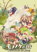 Mononoke No Kuni <span class="ext" style="background-color: #2a475e; color: #FFFFFF;">STEAM</span> <span class="ext ext_digital">digital</span> thumbnail 12