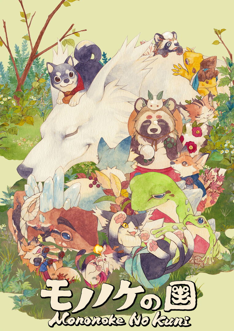 Mononoke No Kuni <span class="ext" style="background-color: #2a475e; color: #FFFFFF;">STEAM</span> <span class="ext ext_digital">digital</span> image 12