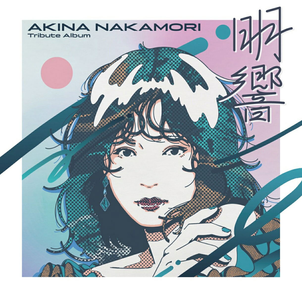 Akina Nakamori Tribute Album - Meikyou + 1 [Limited Edition] (Vinyl) — Import Game Deal