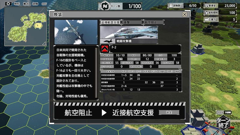 Daisenryaku SSB2 image 4