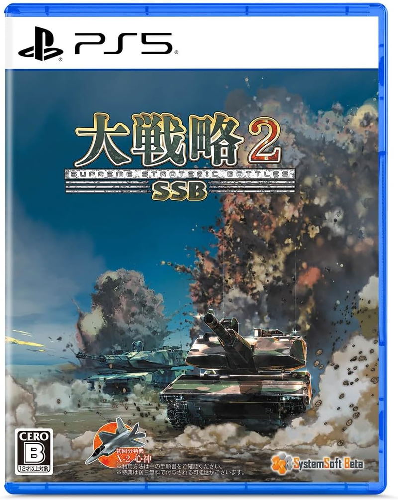 Daisenryaku SSB2 image 1
