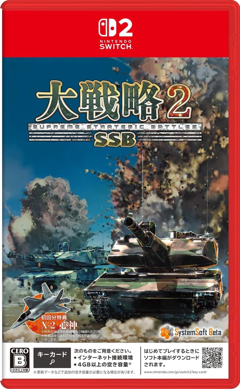 灯争大戦　後期版　日本語　BOX Daisenryaku SSB2 for Nintendo Switch 2