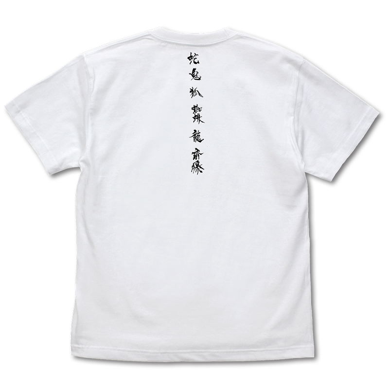 Ghost Of Yotei - Wolf T-shirt (White | Size M) image 4