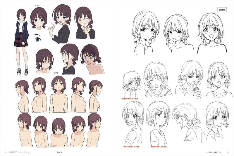 Girls Band Cry Official Making Book image 2