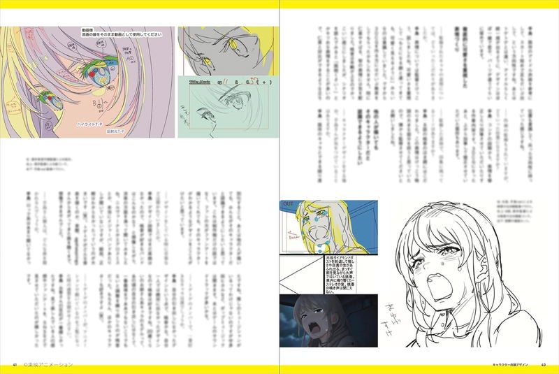 Girls Band Cry Official Making Book image 3