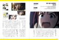 Girls Band Cry Official Making Book thumbnail 5