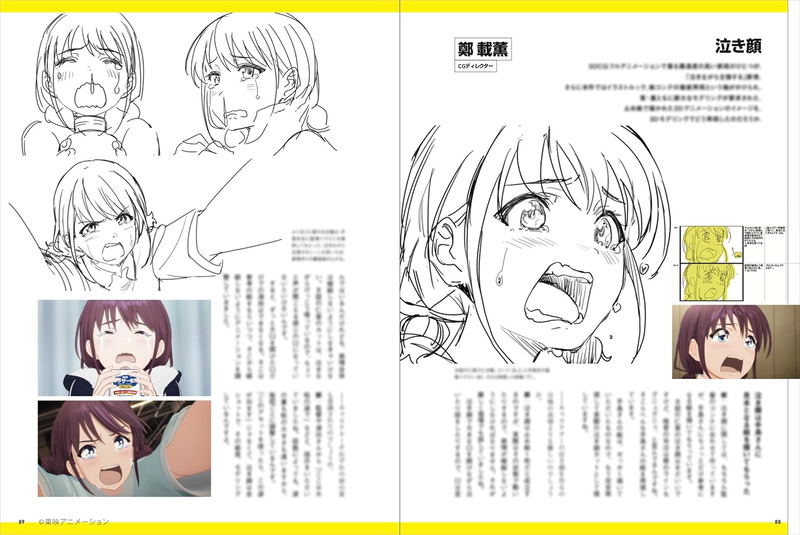 Girls Band Cry Official Making Book image 6