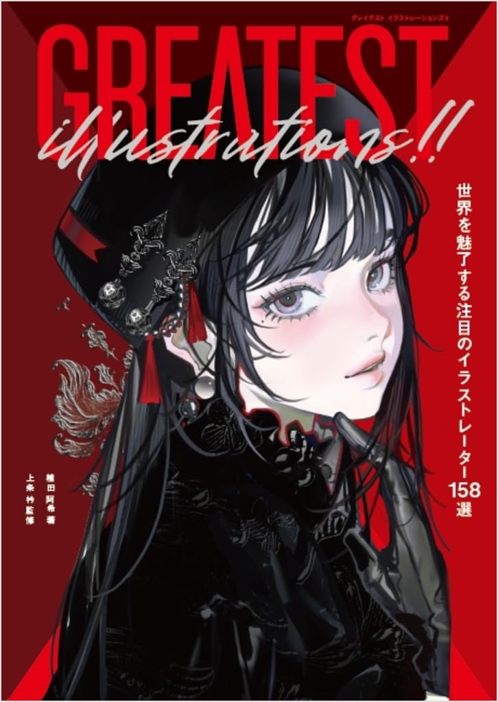 Greatest Illustrations! image 1