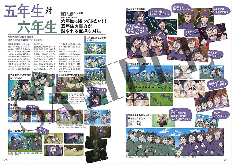 Nintama Rantaro : Character & Episode Guidebook image 10