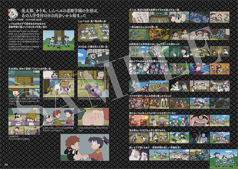 Nintama Rantaro : Character & Episode Guidebook image 11