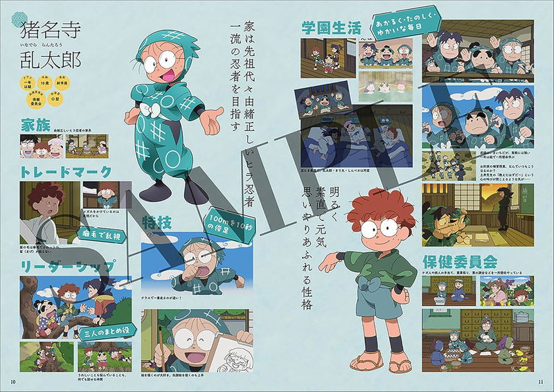 Nintama Rantaro : Character & Episode Guidebook image 2