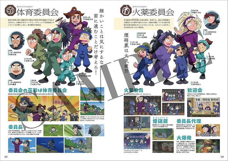 Nintama Rantaro : Character & Episode Guidebook image 5