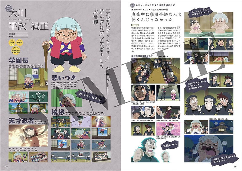 Nintama Rantaro : Character & Episode Guidebook image 6