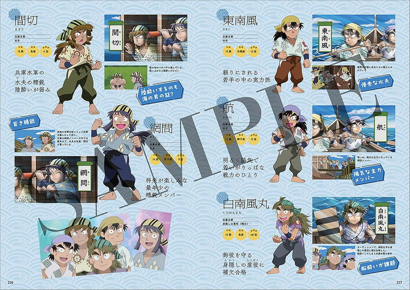 Nintama Rantaro : Character & Episode Guidebook image 7
