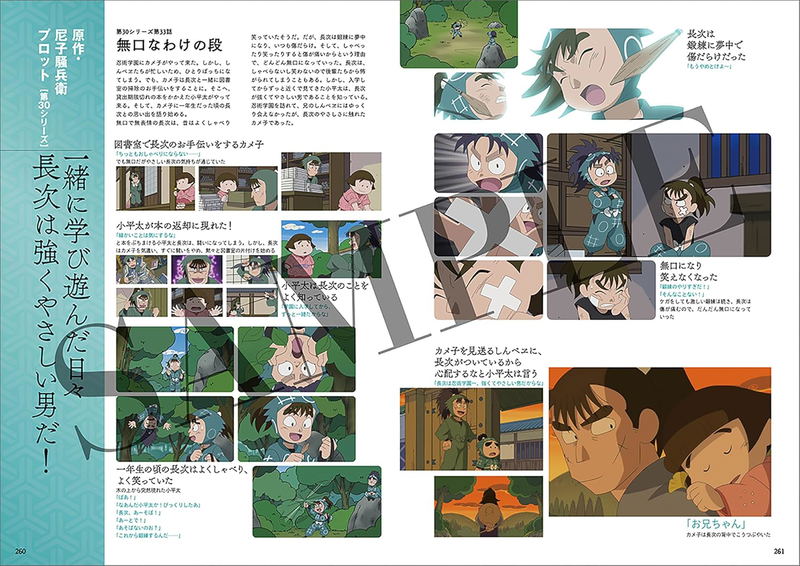 Nintama Rantaro : Character & Episode Guidebook image 9