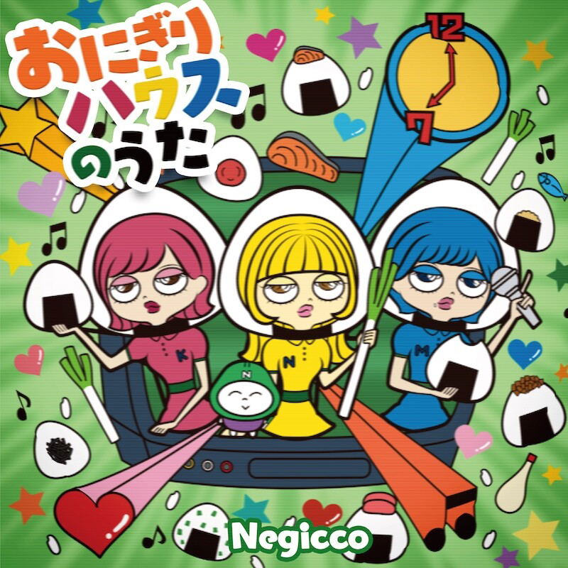 Onigiri House No Uta/Onigiri House No Uta -Negi Nuki- (inst) (Vinyl) — Import Game Deal