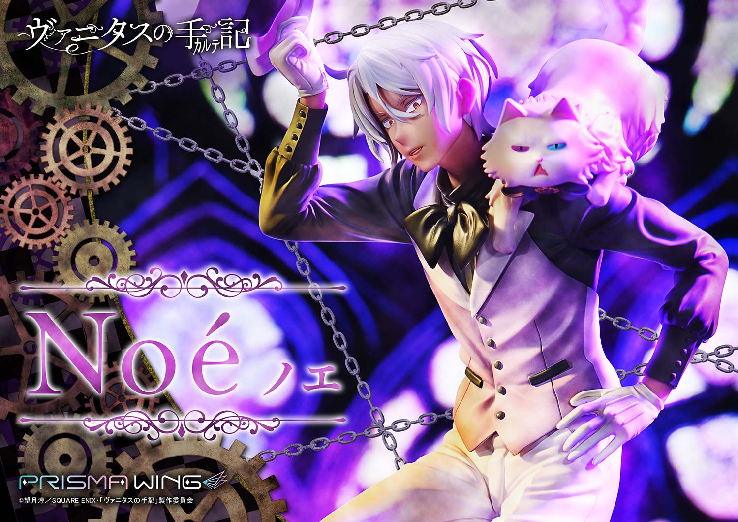 Prisma Wing The Case Study of Vanitas 1/7 Scale Pre-Painted Figure