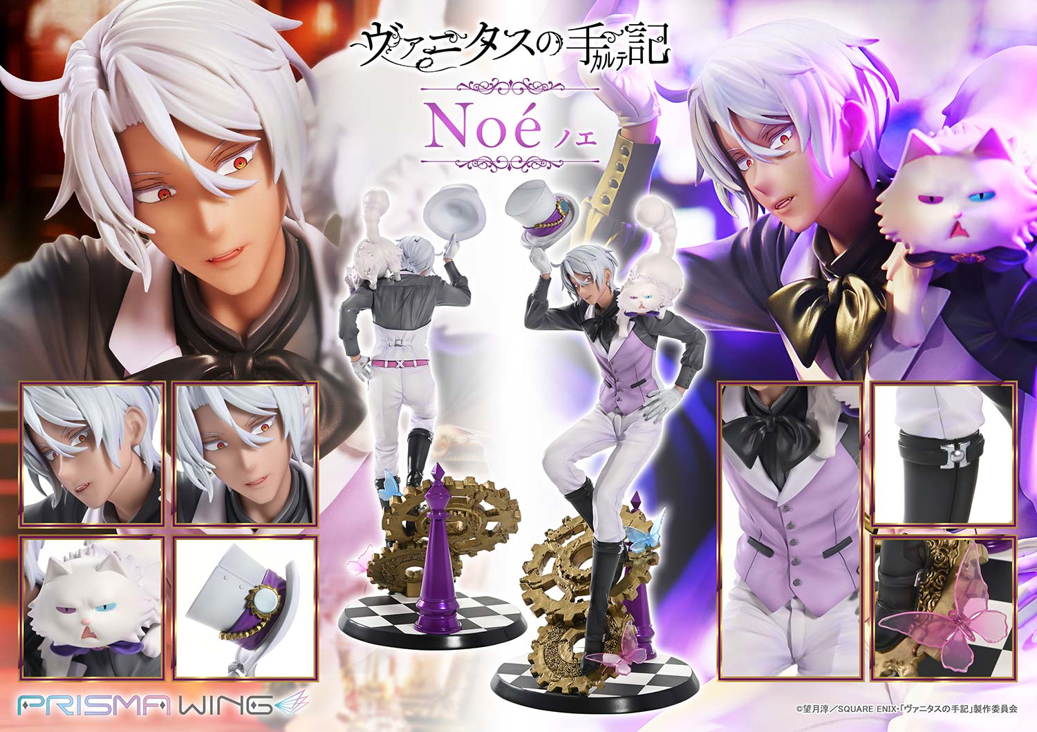 Prisma Wing The Case Study of Vanitas 1/7 Scale Pre-Painted Figure