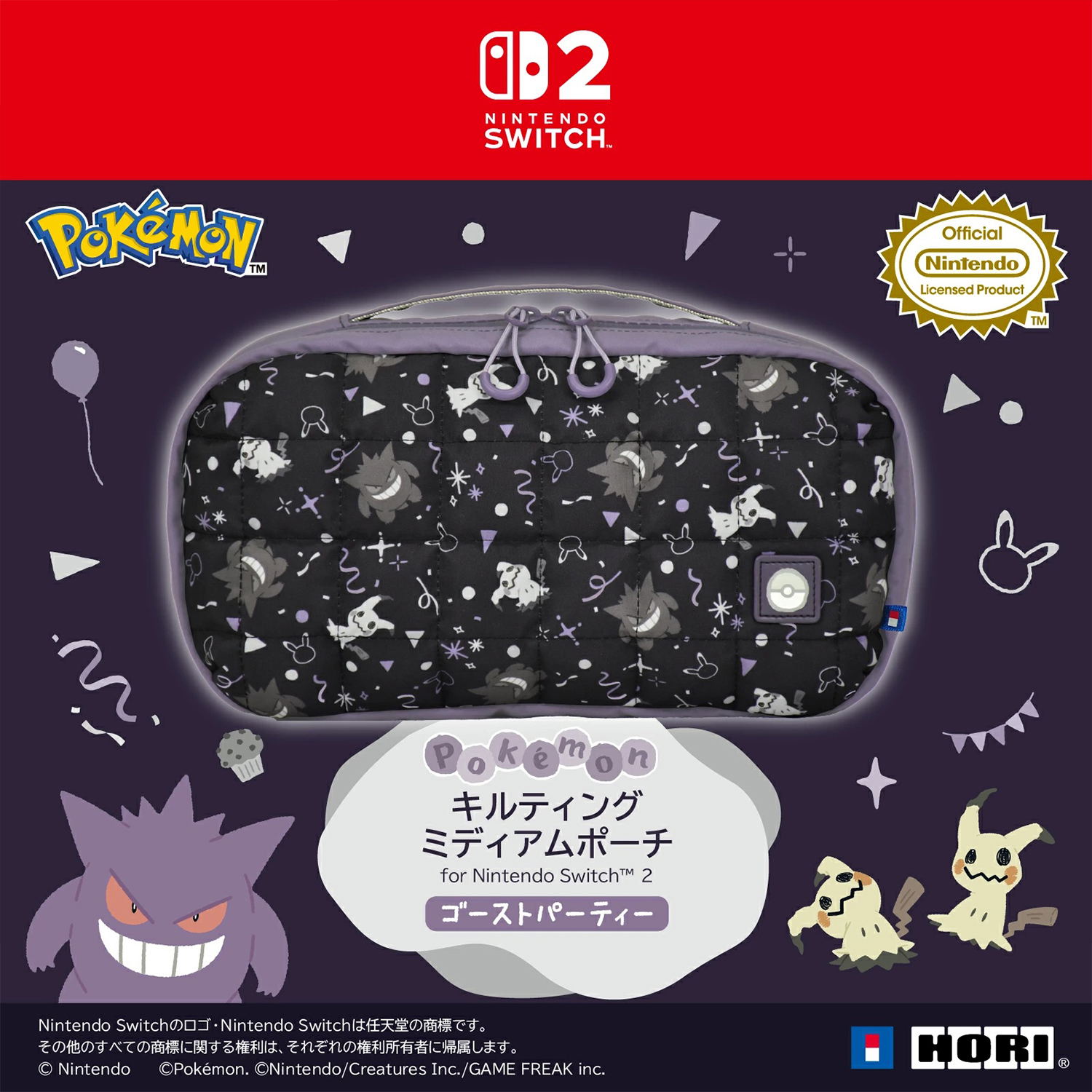 Puff Pouch for Nintendo Switch 2 (Ghost Party) for Nintendo Switch, Nintendo Switch 2