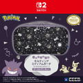 Puff Pouch for Nintendo Switch 2 (Ghost Party) thumbnail 1