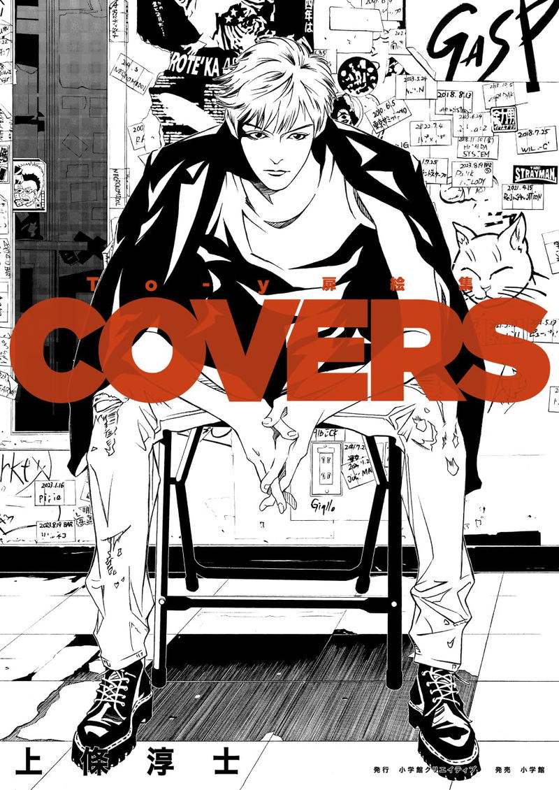 To-y Cover Illustration Collection: COVER image 1