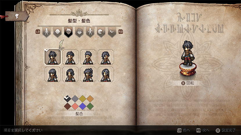 Octopath Traveler 0 [Collector's Edition] Game Key Cart (Cover