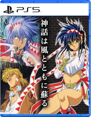 Earnest Evans Collection