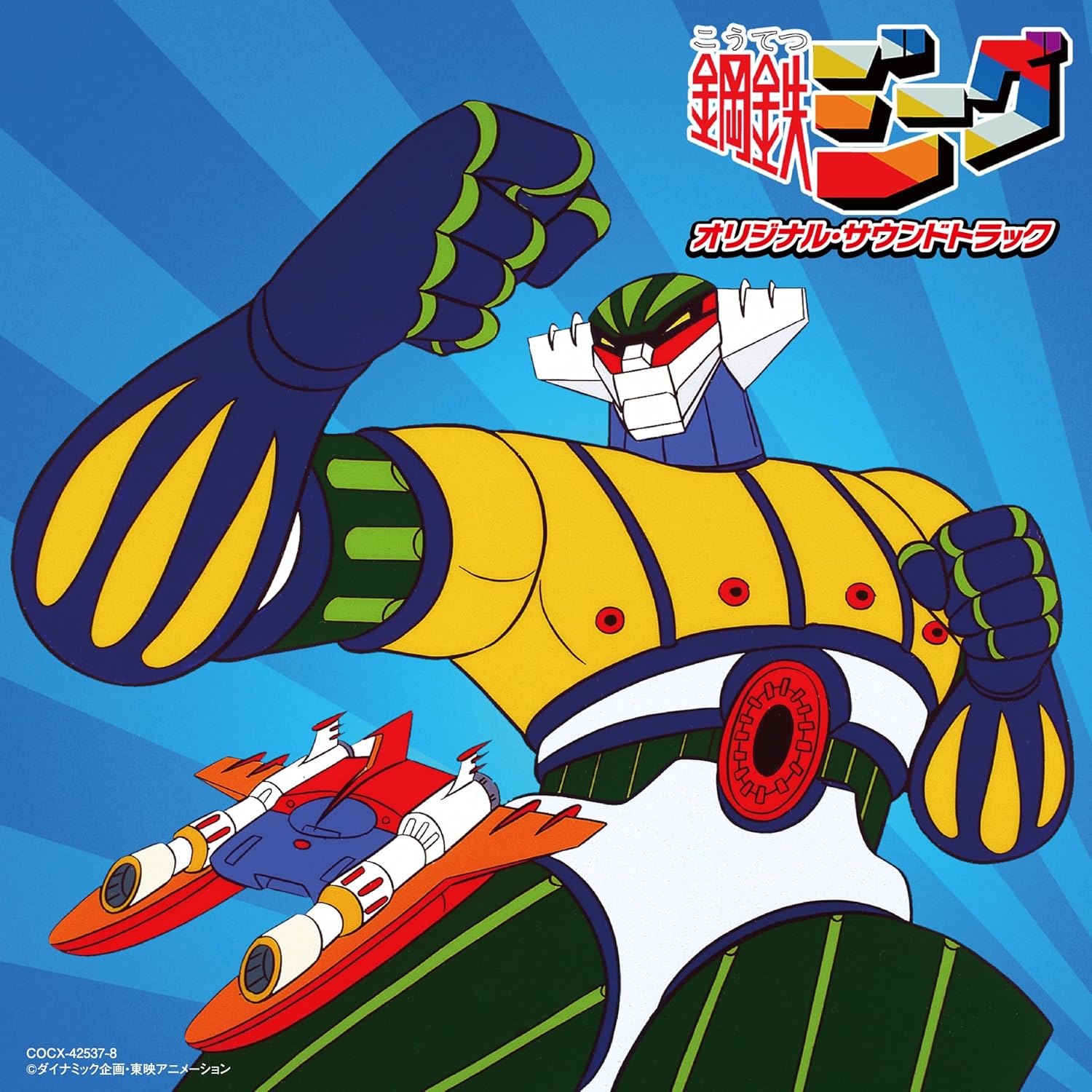 Steel Jeeg Original Soundtrack — Import Game Deal