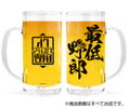 Armored Trooper Votoms - Worst Guy Beer Mug thumbnail 3
