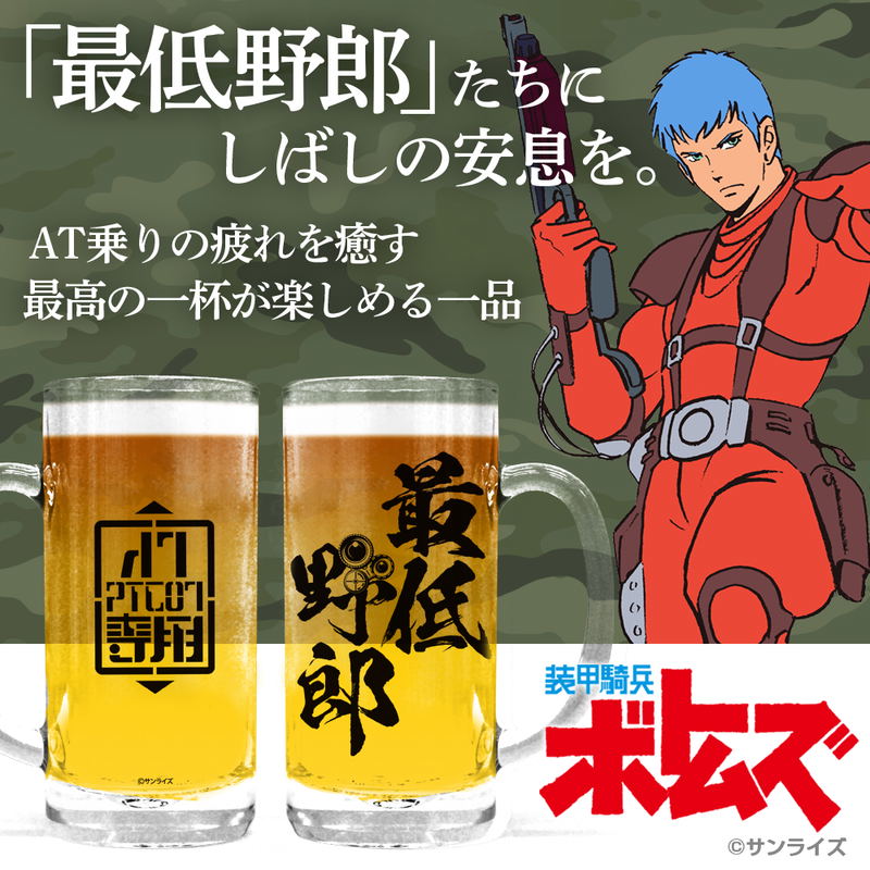 Armored Trooper Votoms - Worst Guy Beer Mug image 4