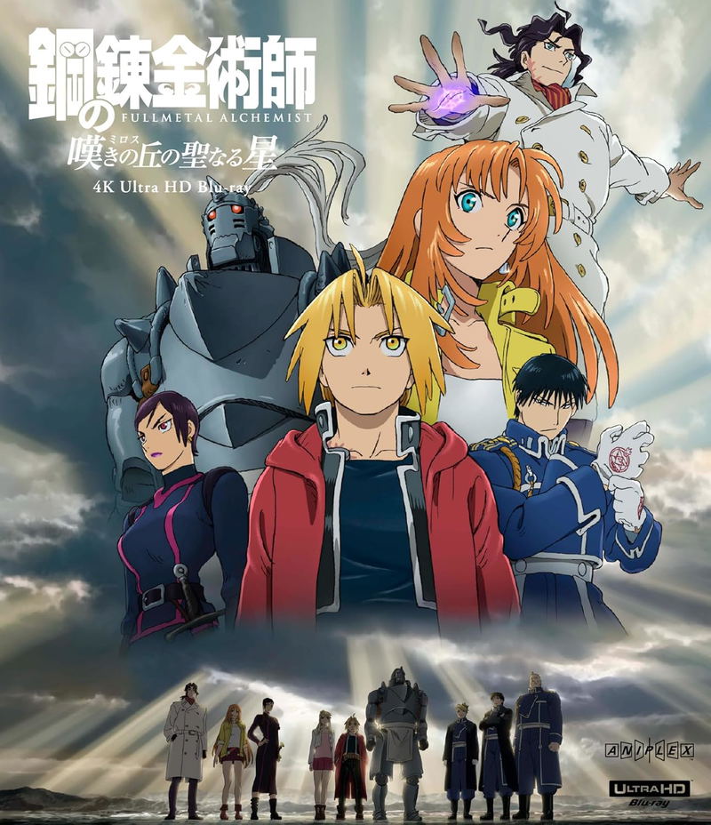 Fullmetal Alchemist: The Sacred Star Of Milos [4K Ultra HD] image 1