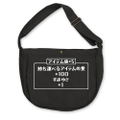 Itemya - Item Bag +5 (Black) thumbnail 1