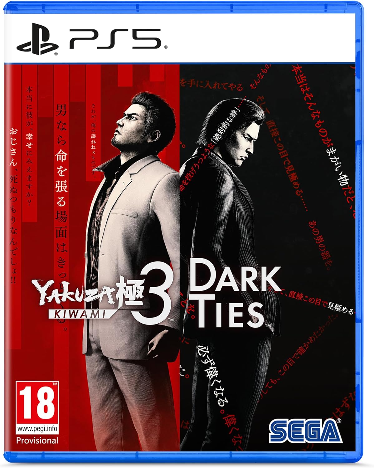 Yakuza Kiwami 3 &amp; Dark Ties for PlayStation 5