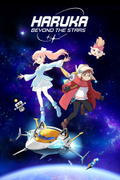 Haruka: Beyond the Stars <span class="ext" style="background-color: #2a475e; color: #FFFFFF;">STEAM</span> <span class="ext ext_digital">digital</span> thumbnail 1