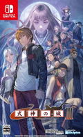 Castle of Shikigami III thumbnail 1