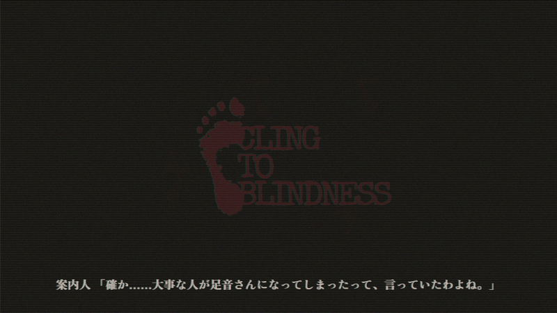 Cling To Blindness <span class="ext" style="background-color: #2a475e; color: #FFFFFF;">STEAM</span> <span class="ext ext_digital">digital</span> image 8