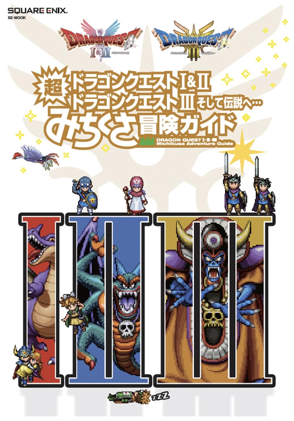 ⭐️メイコ ドラゴンクエストI・II+Ⅲ HD-2D版 ドラゴンクエスト ロト三部作 公式サイト | SQUARE ENIX Nintendo Switch