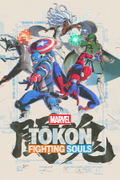 Marvel Tokon: Fighting Souls <span class="ext" style="background-color: #2a475e; color: #FFFFFF;">STEAM</span> <span class="ext ext_digital">digital</span> thumbnail 1