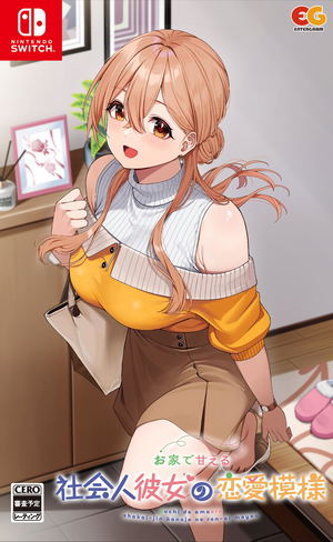 Ouchi de Amaeru Shakai-jin Kanojo no Ren-ai Moyou